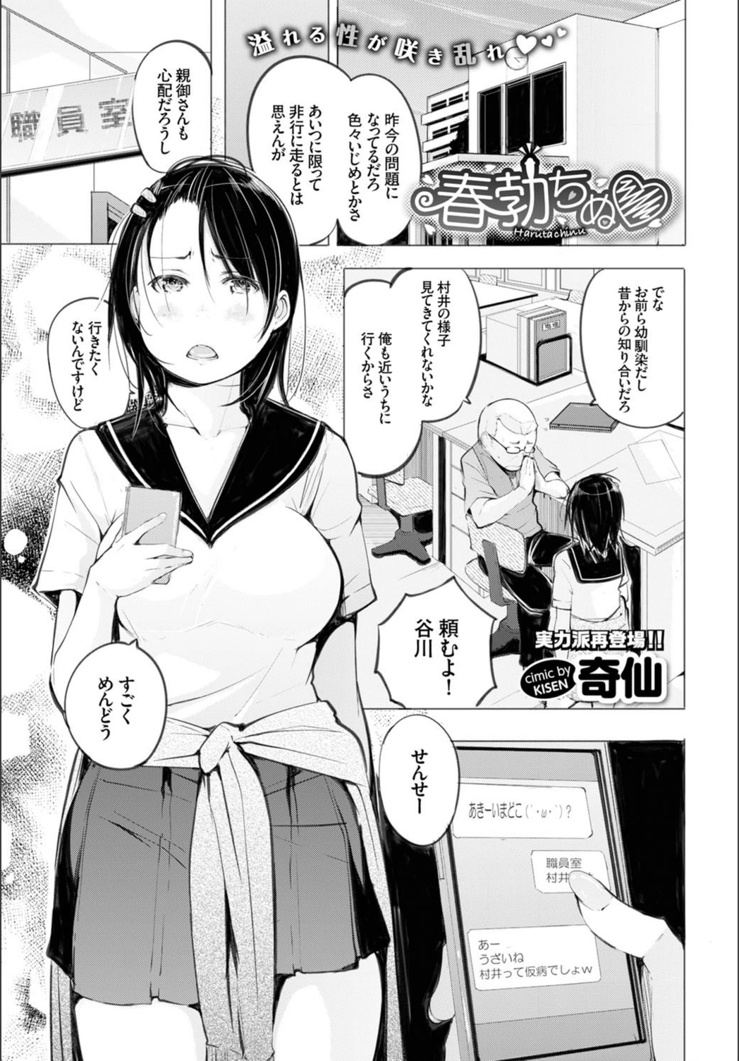 試し読み 1枚目