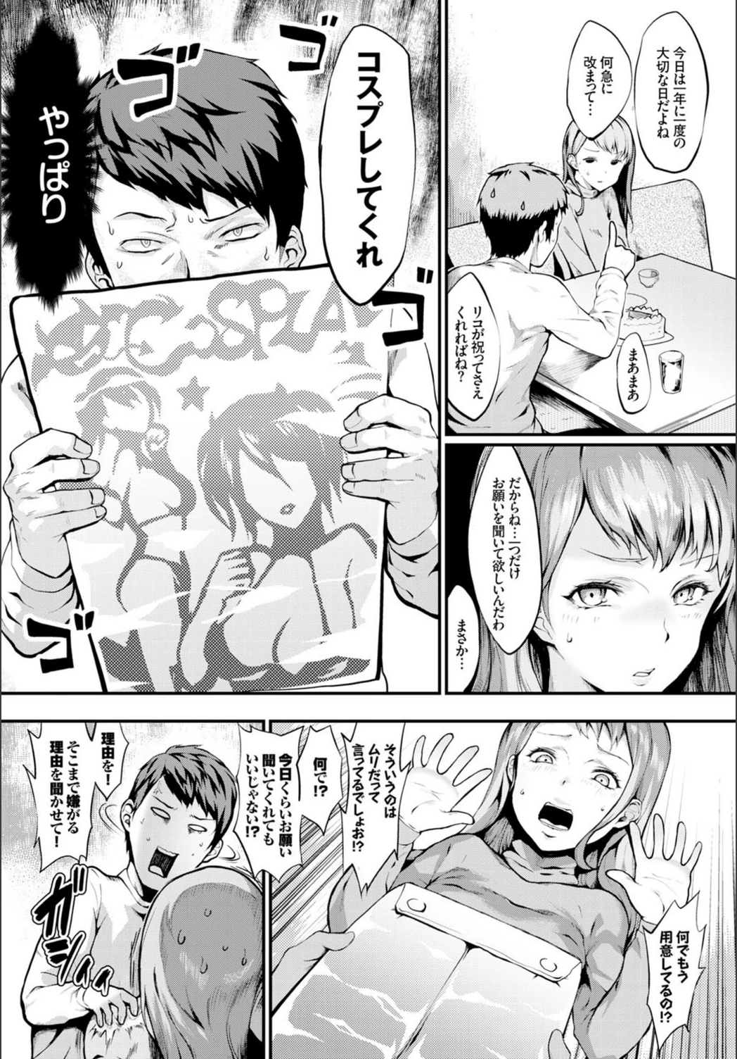 試し読み 2枚目