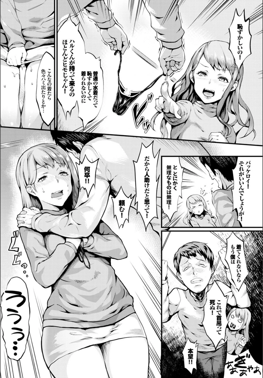 試し読み 3枚目