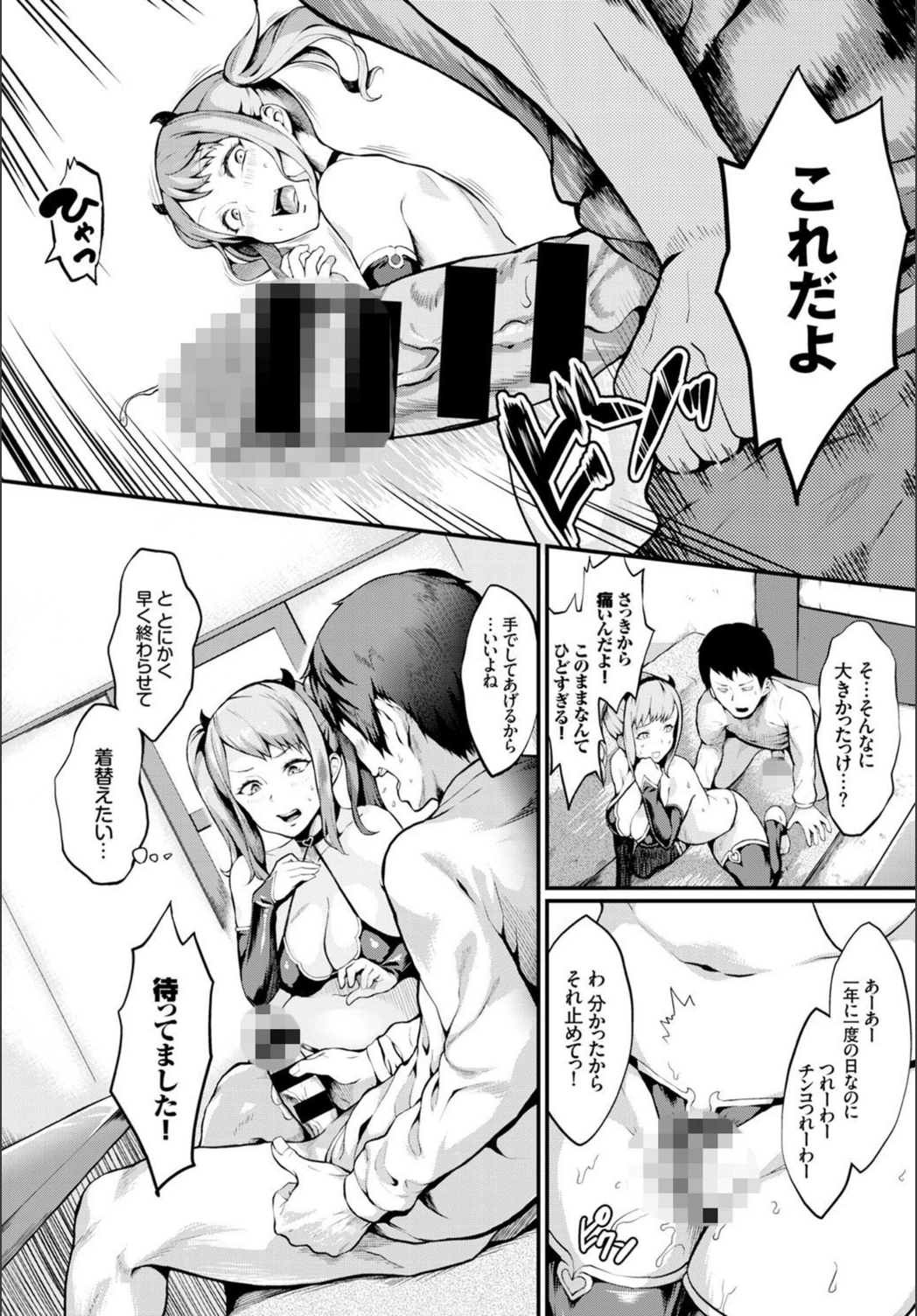 試し読み 7枚目