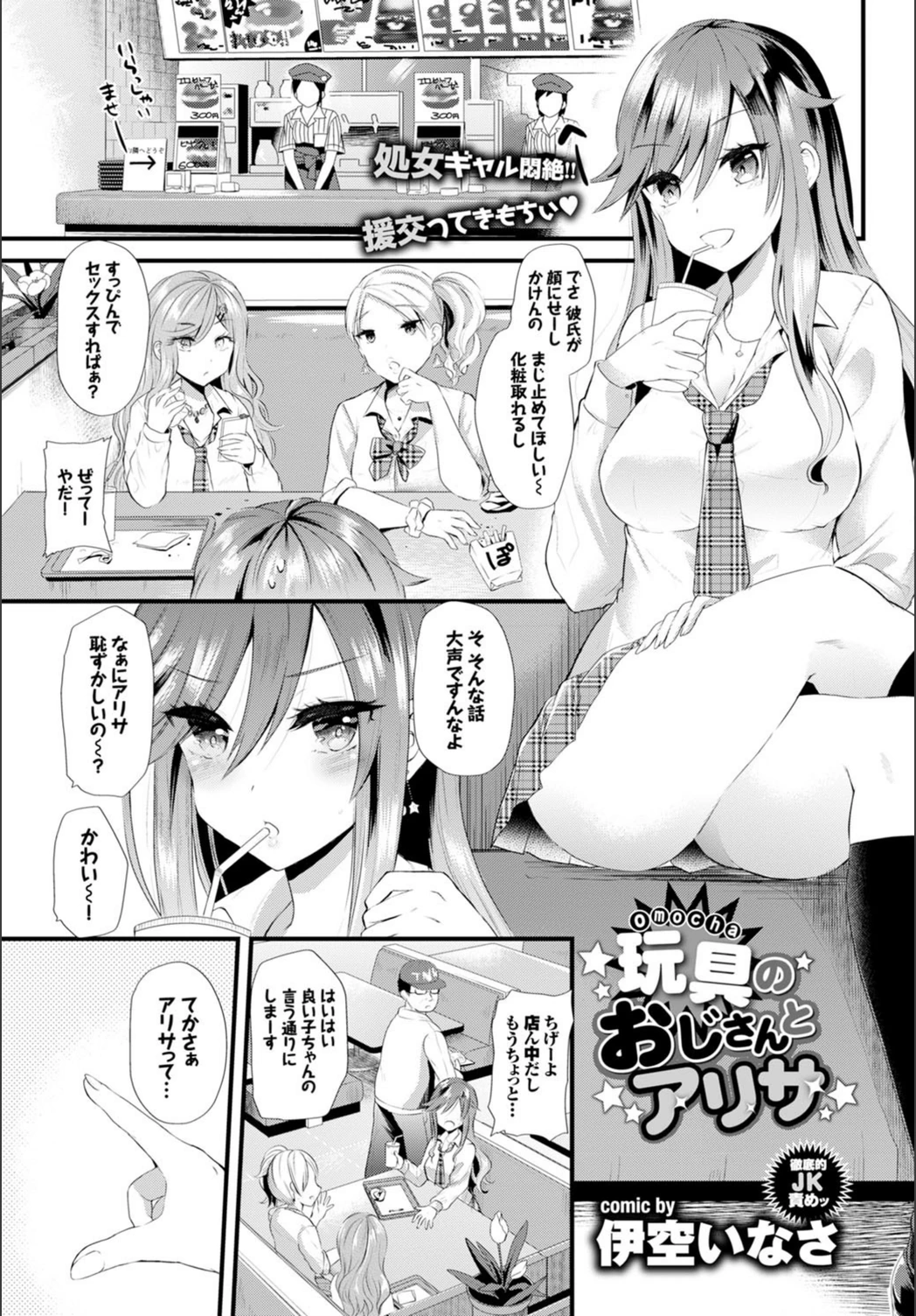 試し読み 1枚目