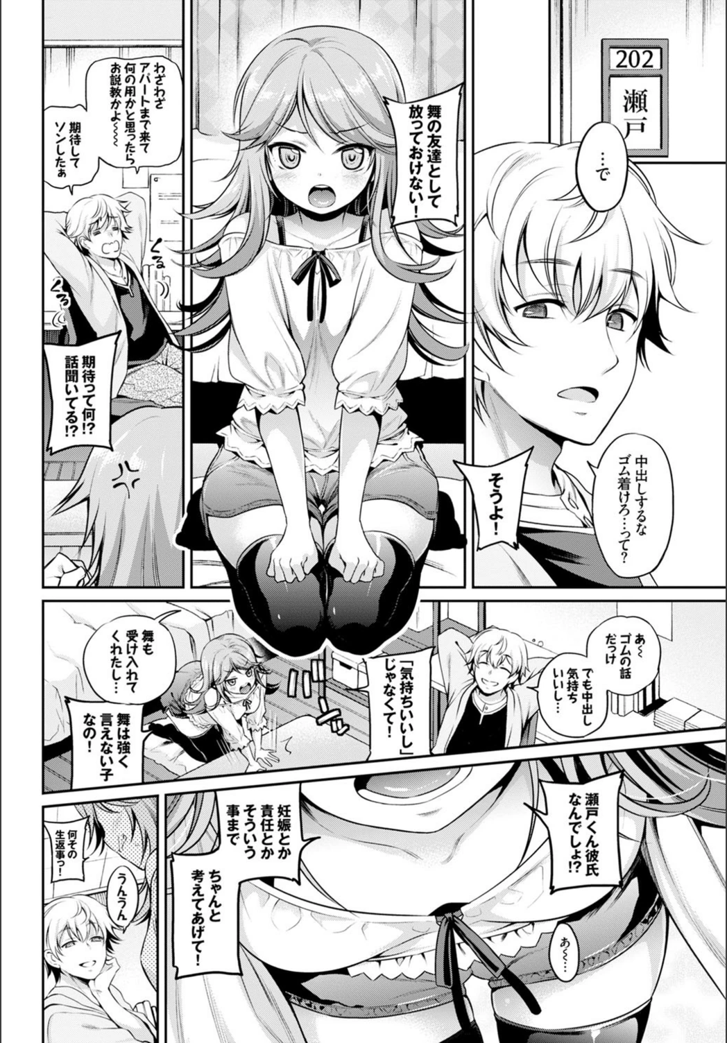 試し読み 4枚目