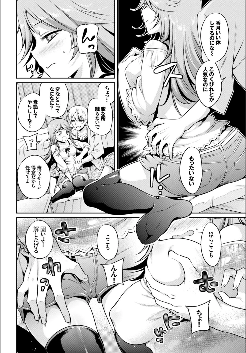 試し読み 6枚目