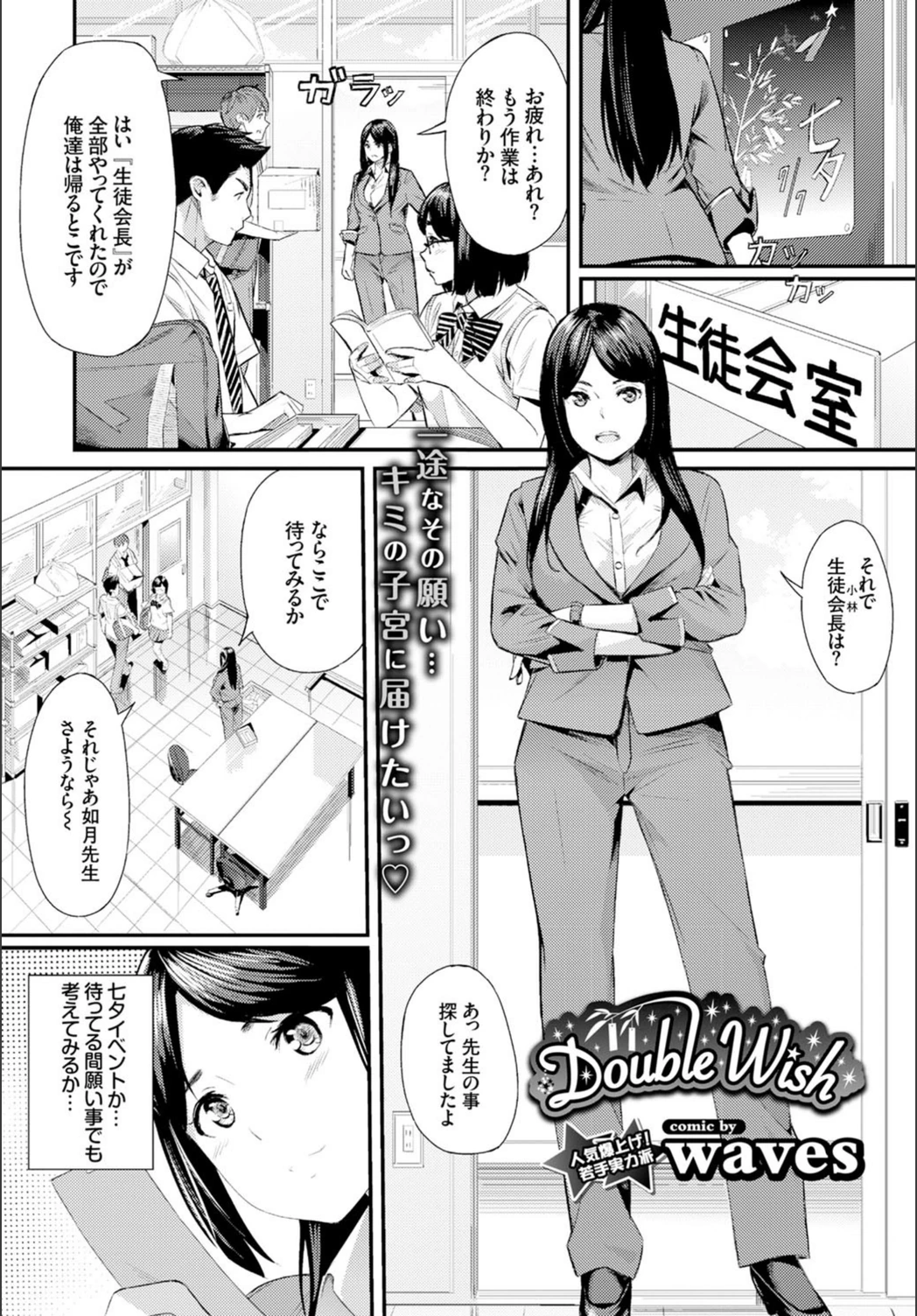 試し読み 1枚目