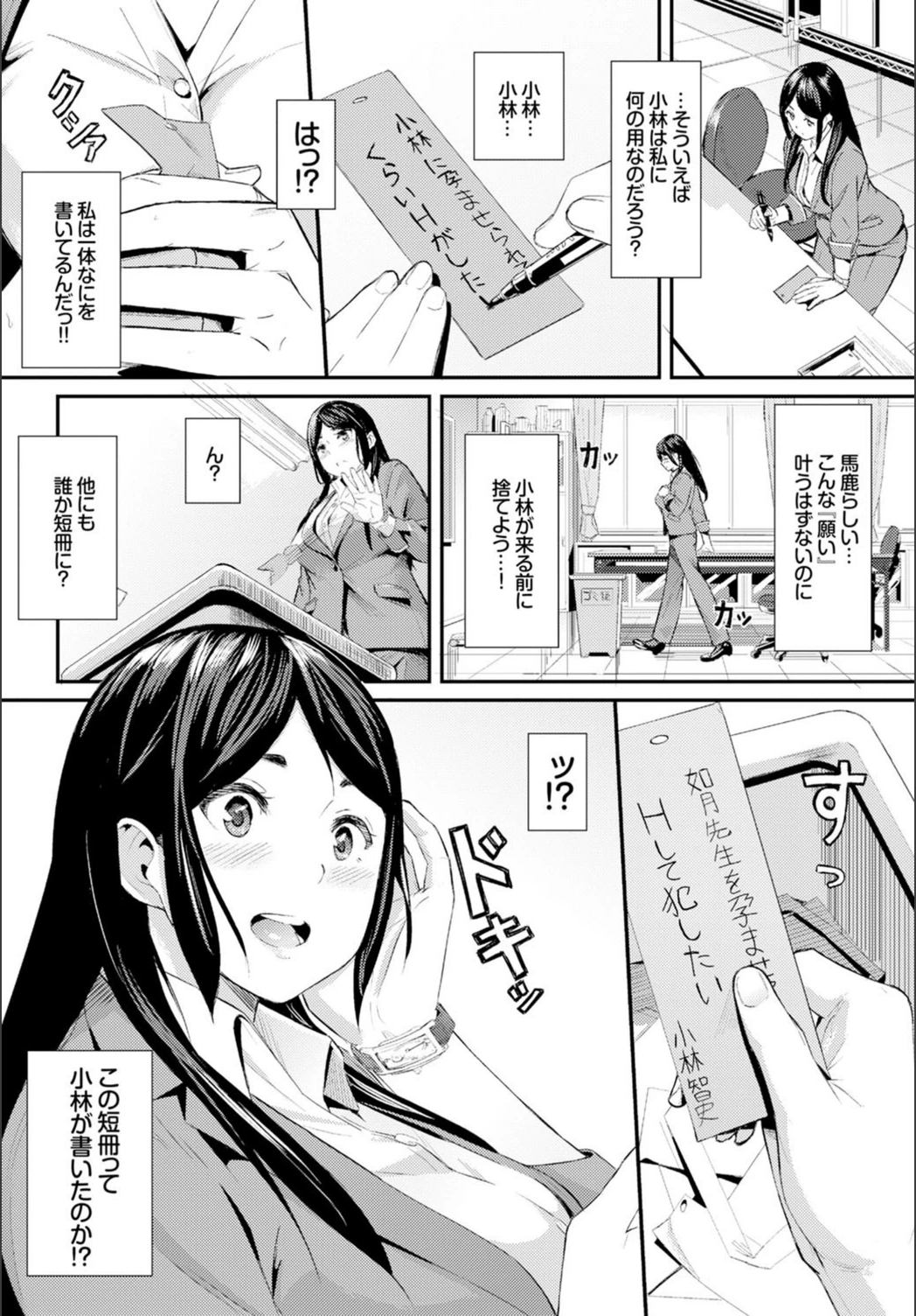 試し読み 2枚目