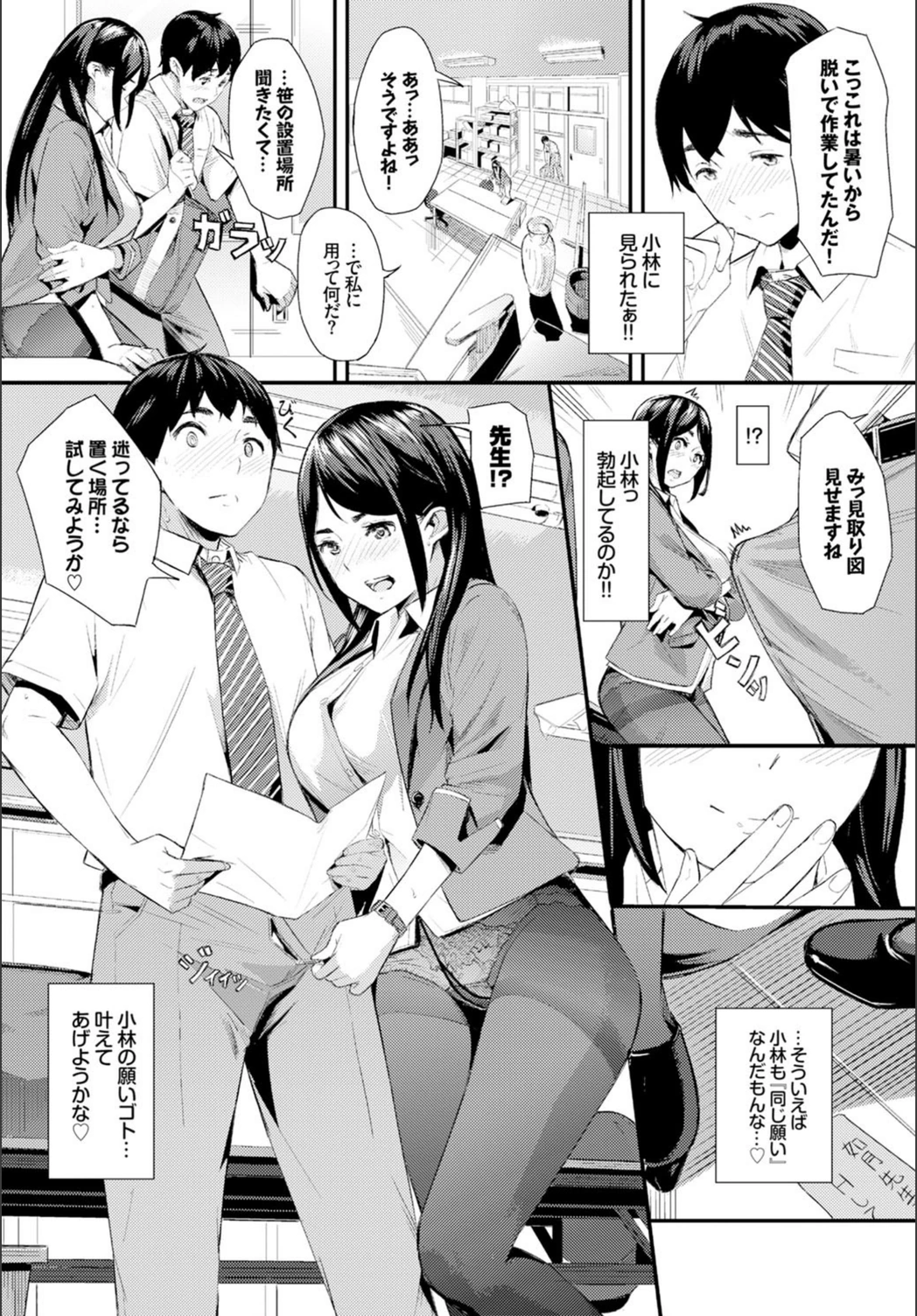 試し読み 6枚目