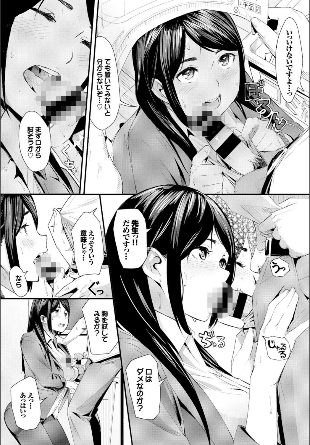試し読み 7枚目