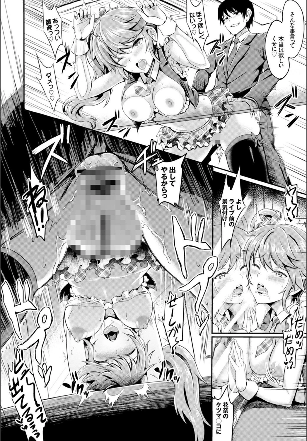 試し読み 6枚目
