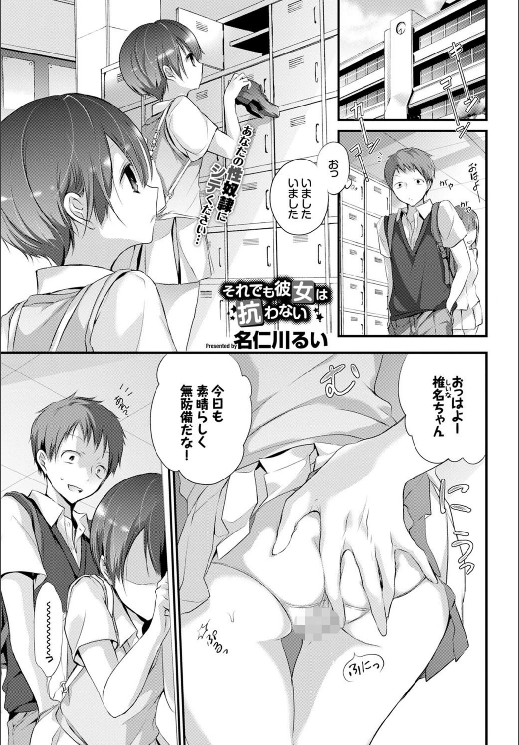 試し読み 1枚目