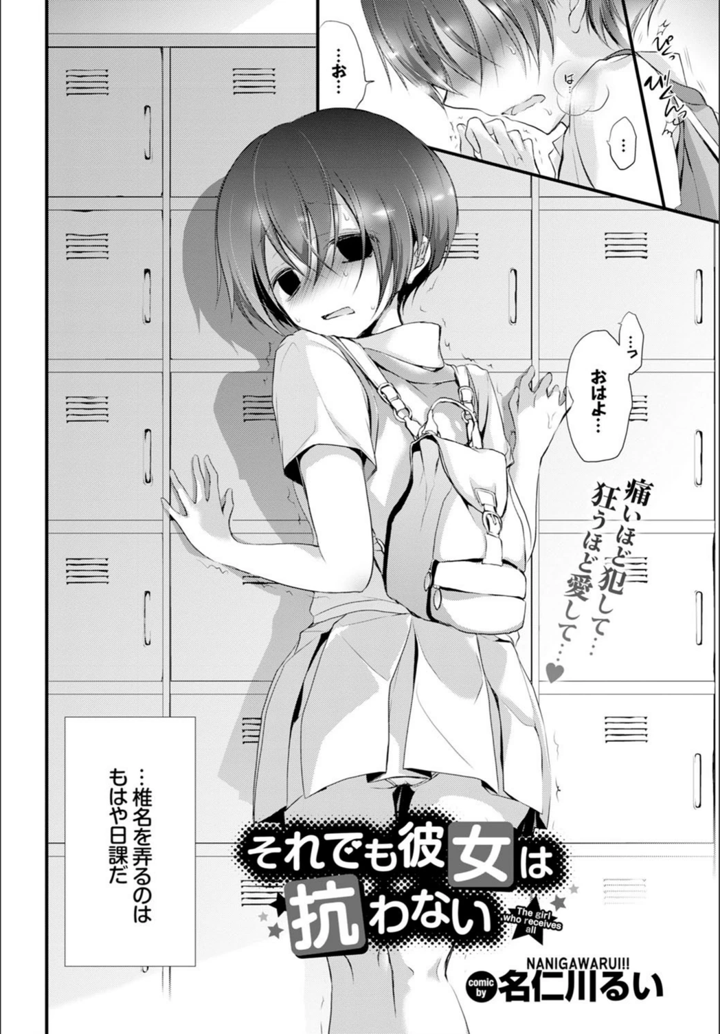 試し読み 2枚目