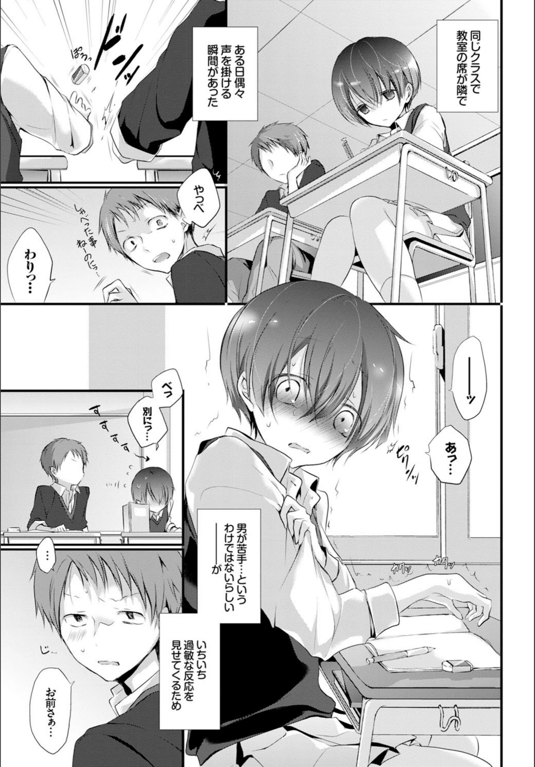 試し読み 3枚目