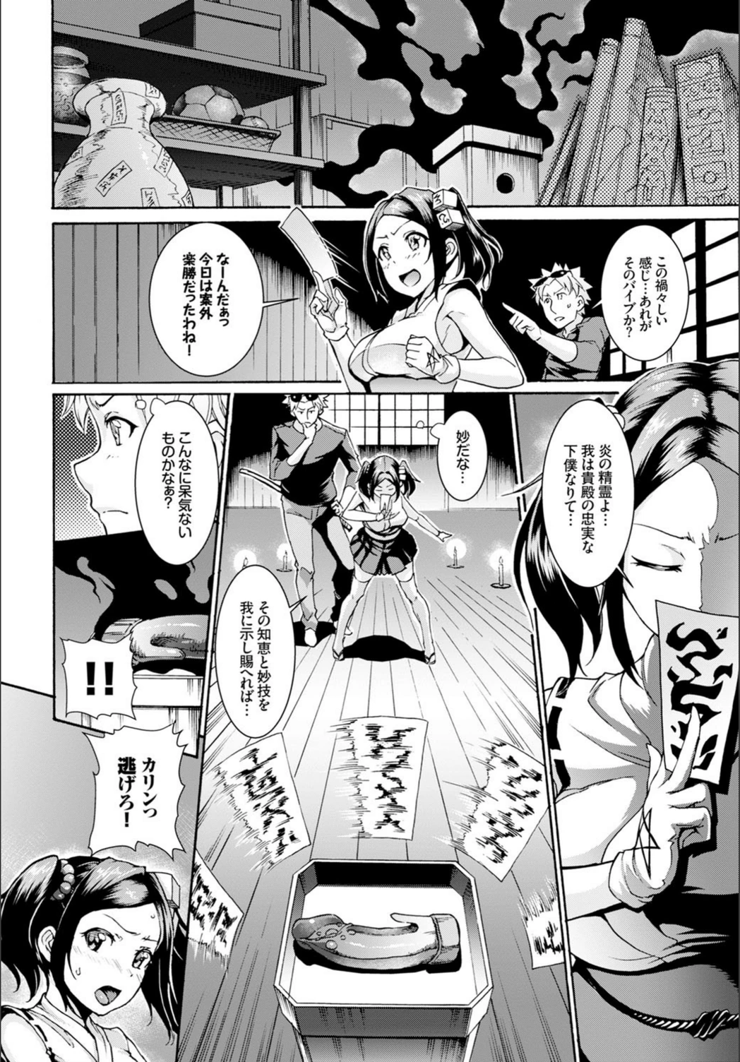 試し読み 2枚目