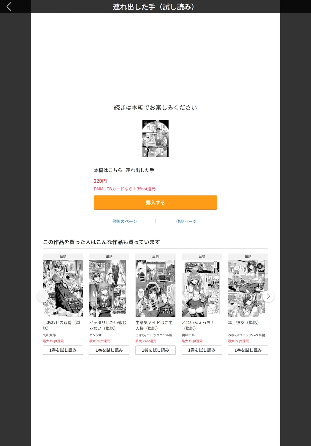 試し読み 5枚目