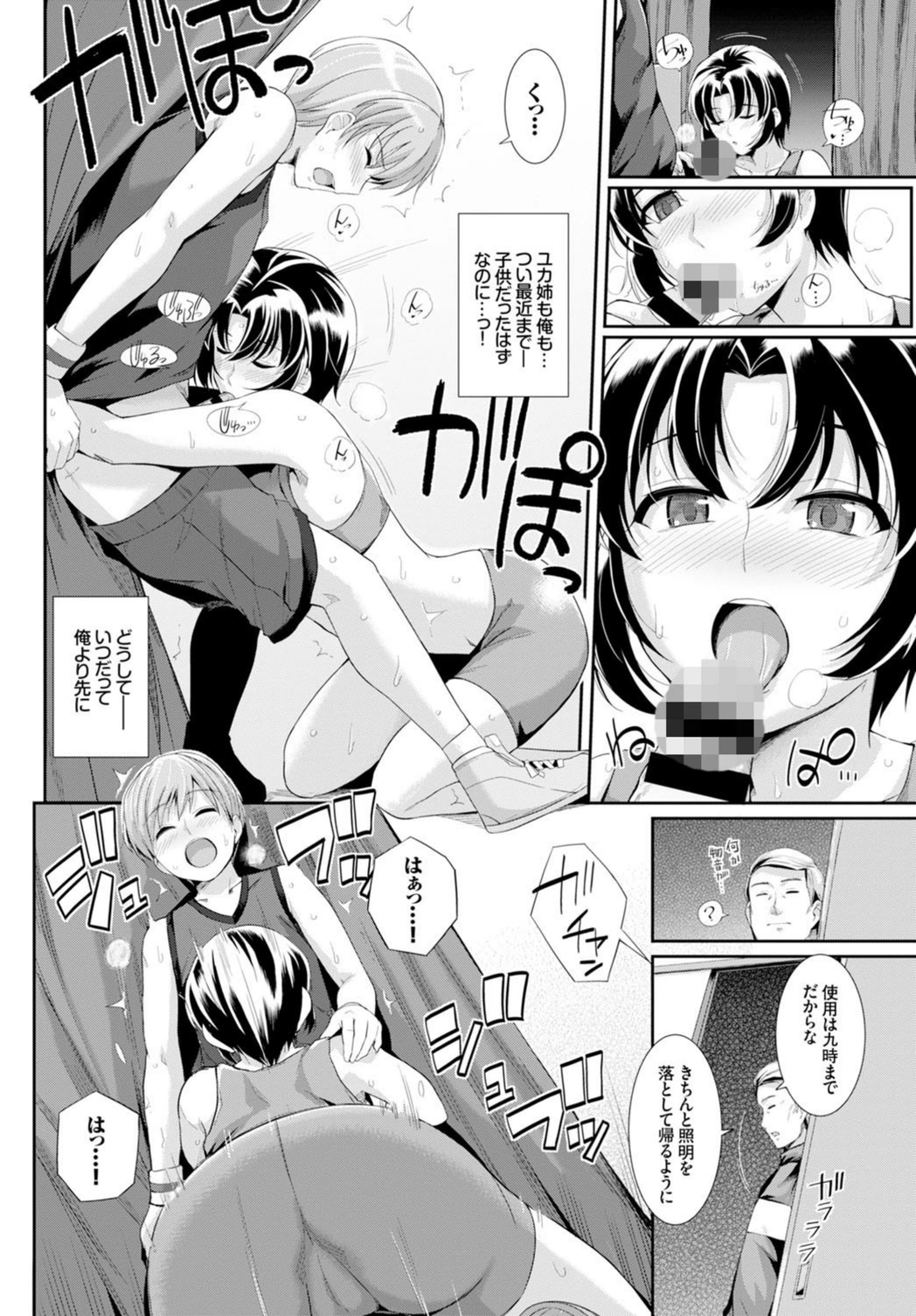 試し読み 6枚目