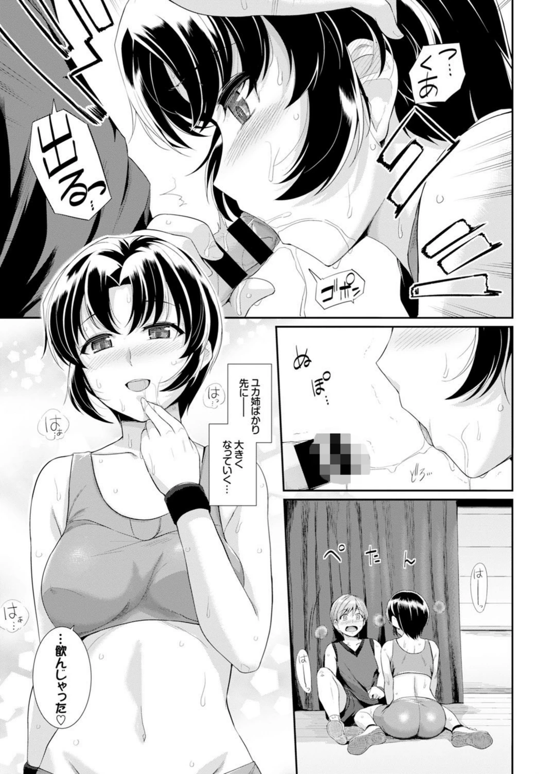 試し読み 7枚目