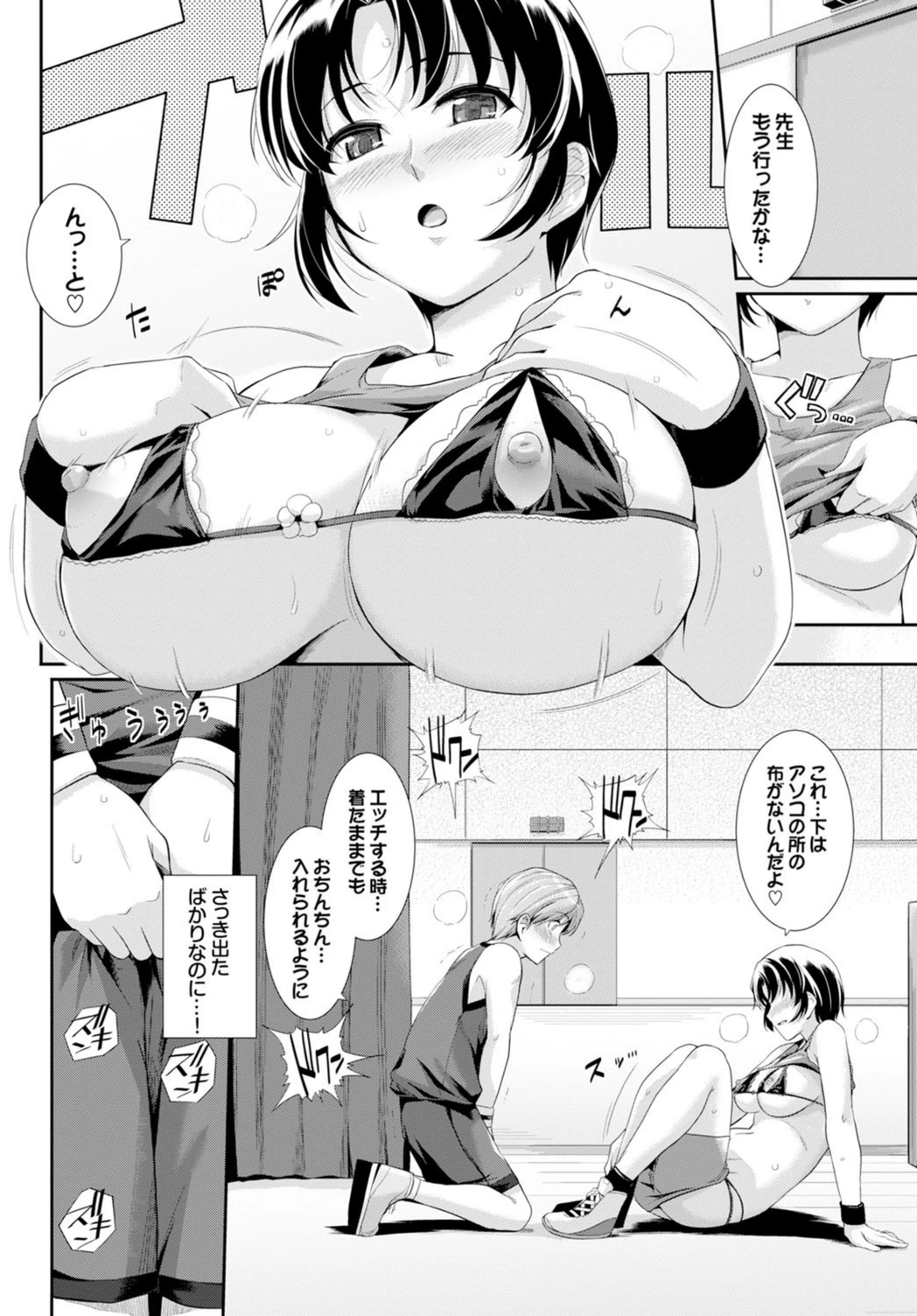 試し読み 8枚目