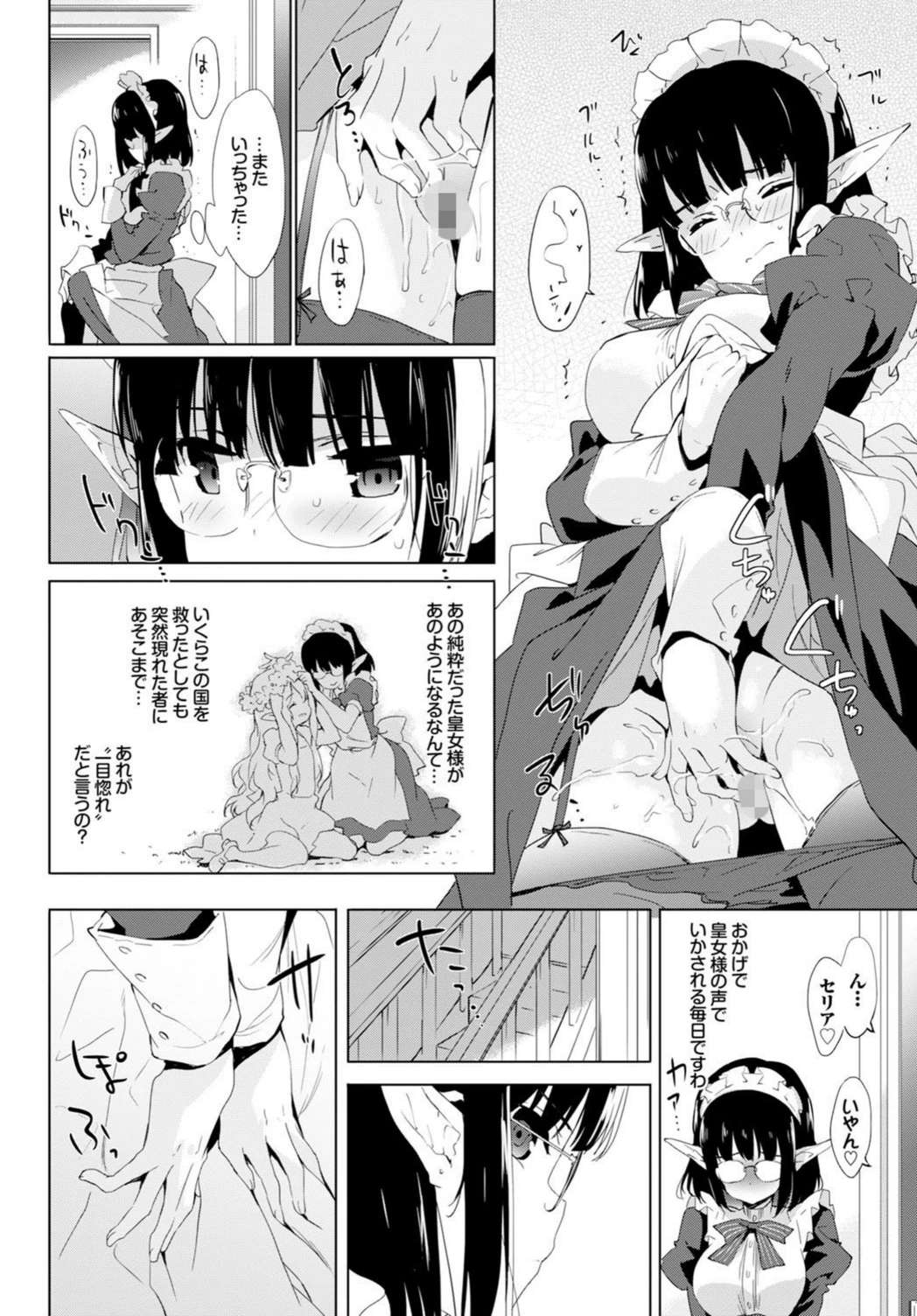 試し読み 8枚目