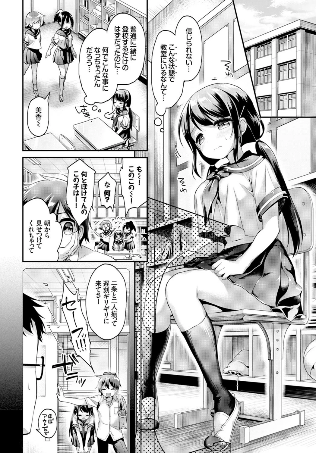 試し読み 4枚目