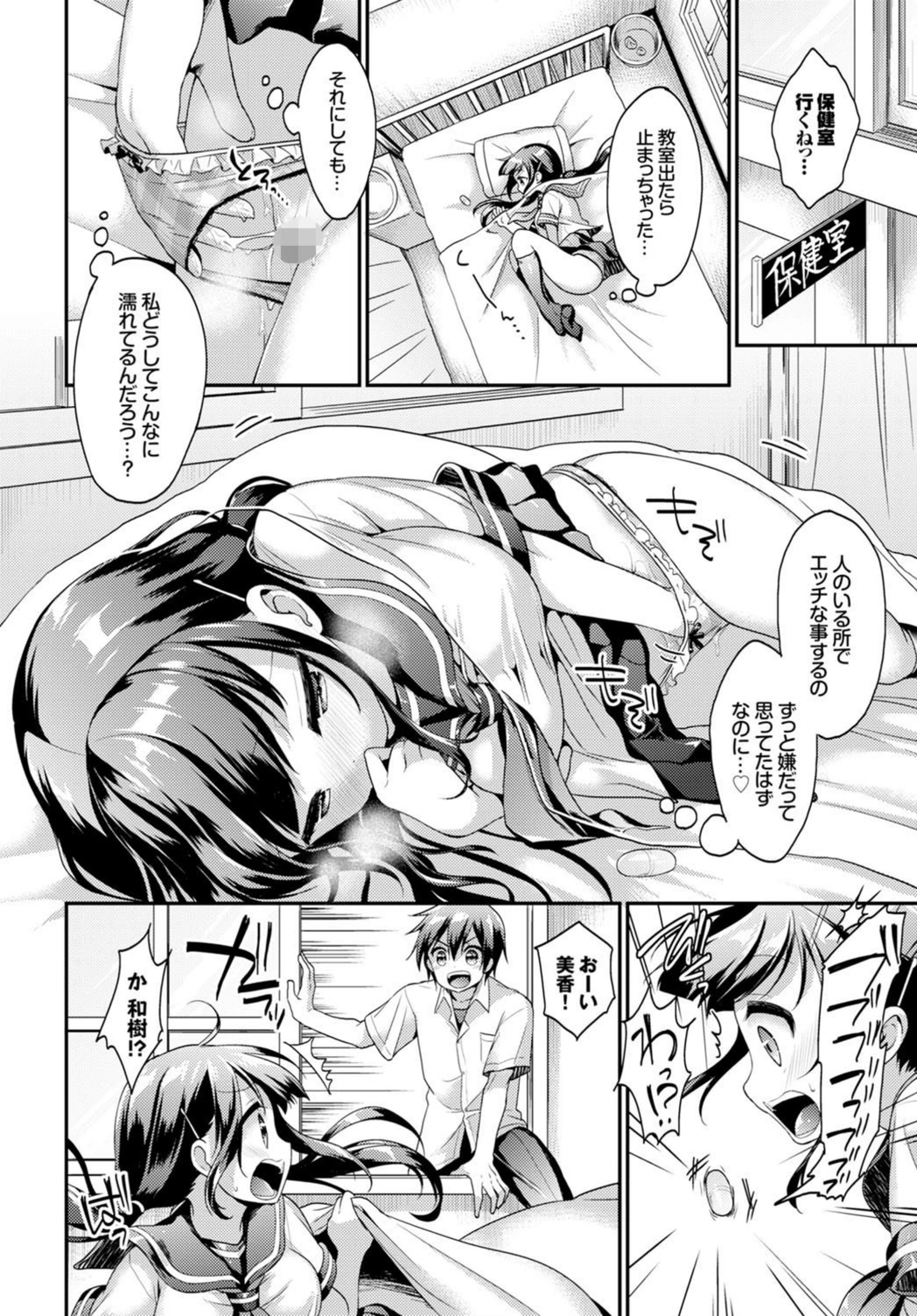 試し読み 8枚目