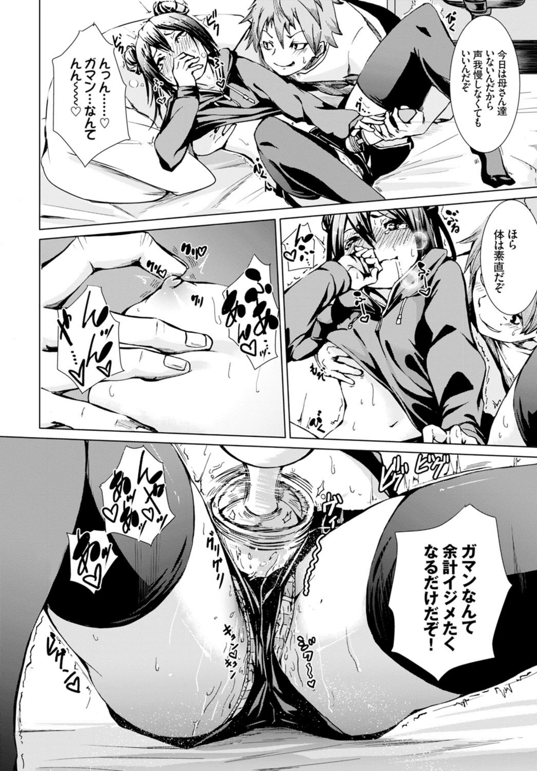 試し読み 8枚目