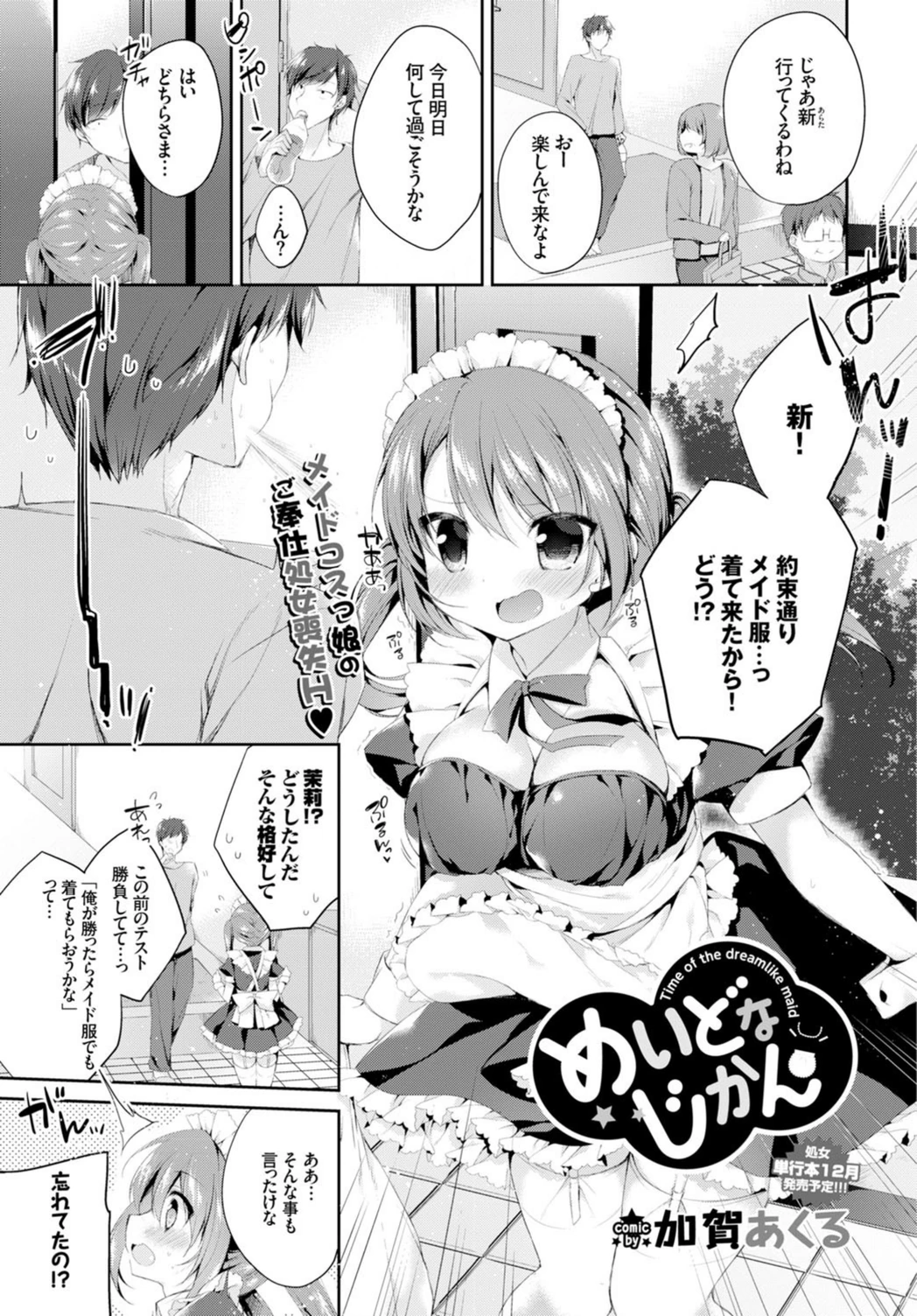 試し読み 1枚目