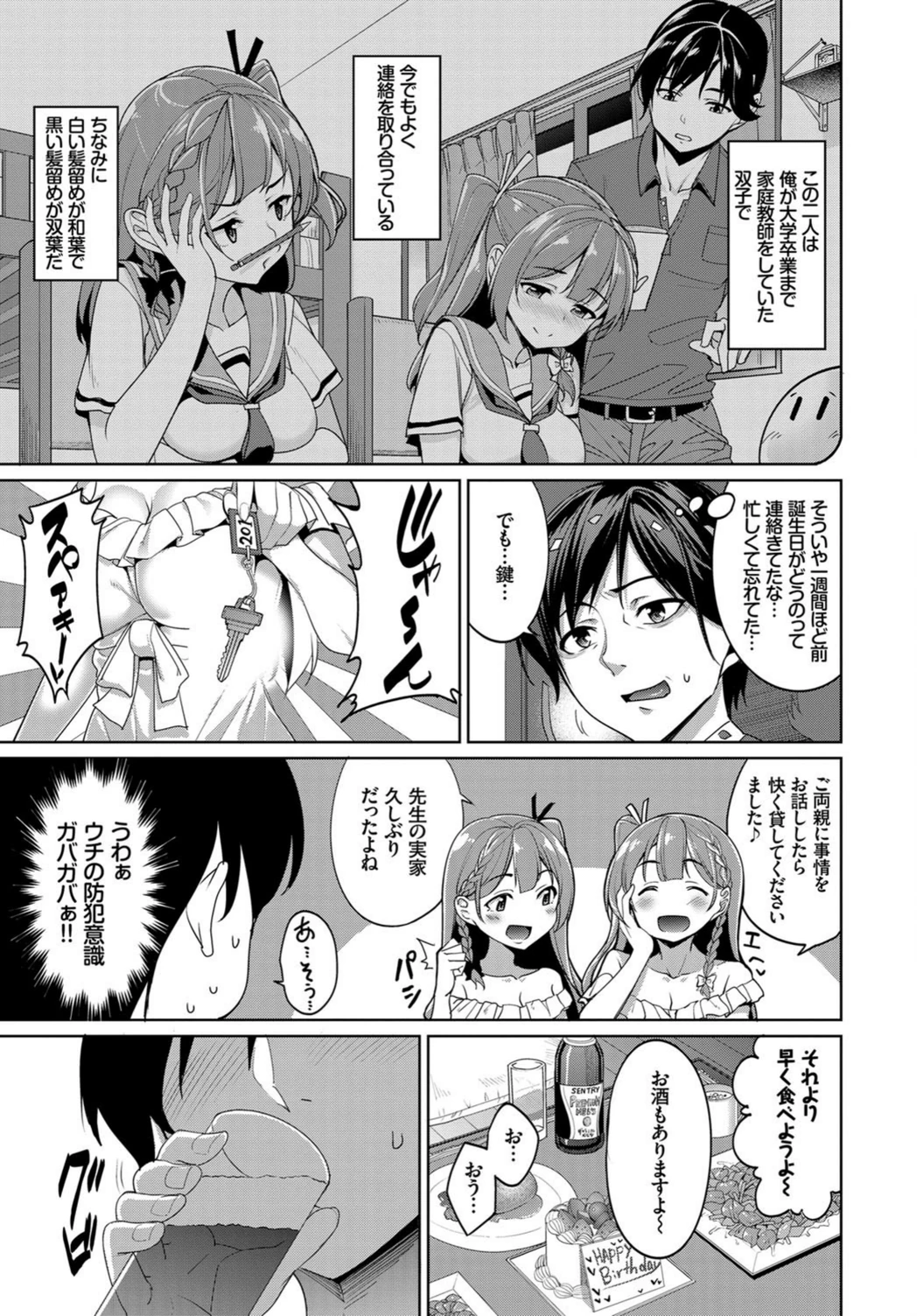 試し読み 3枚目