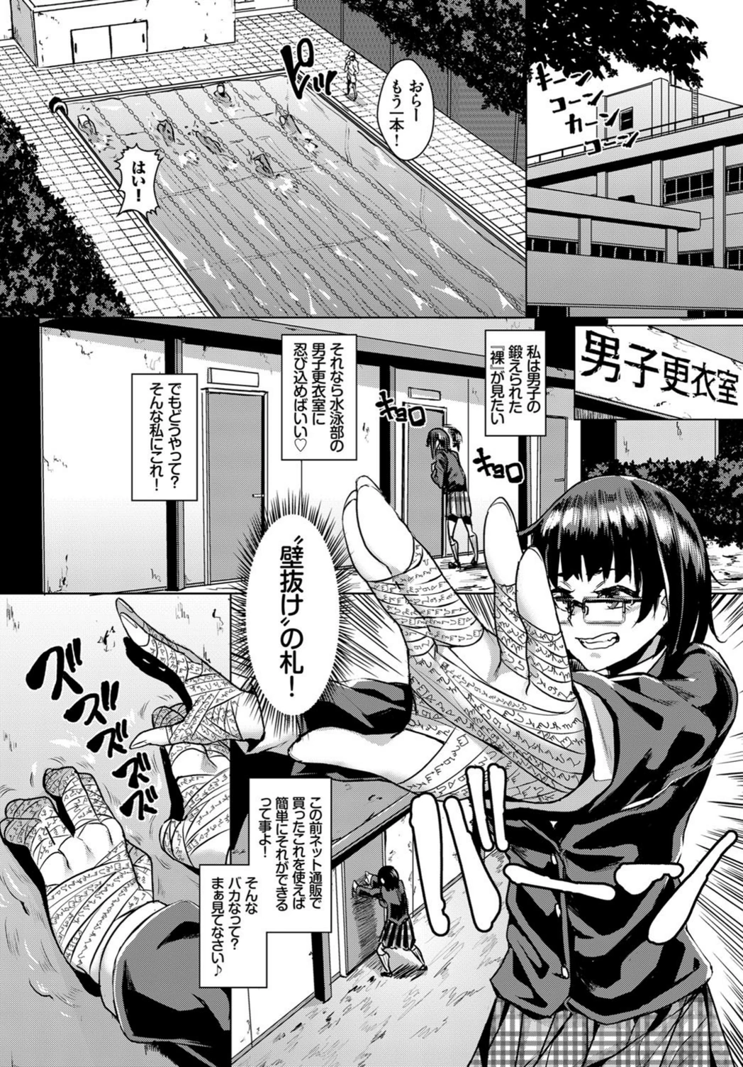 試し読み 2枚目