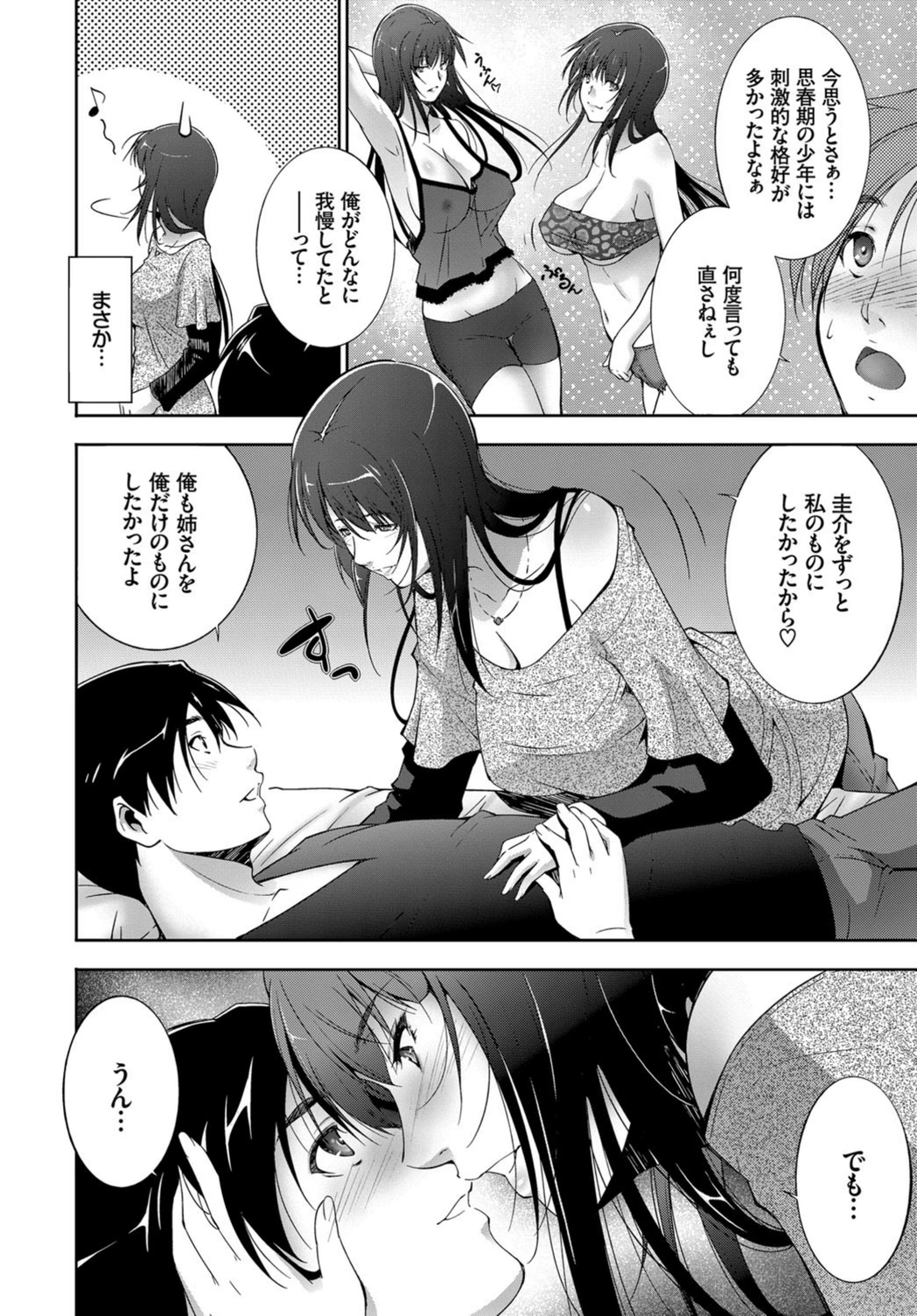試し読み 4枚目