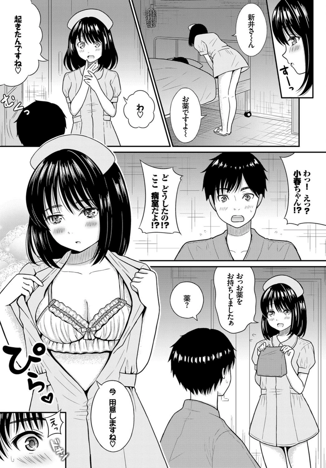 試し読み 3枚目