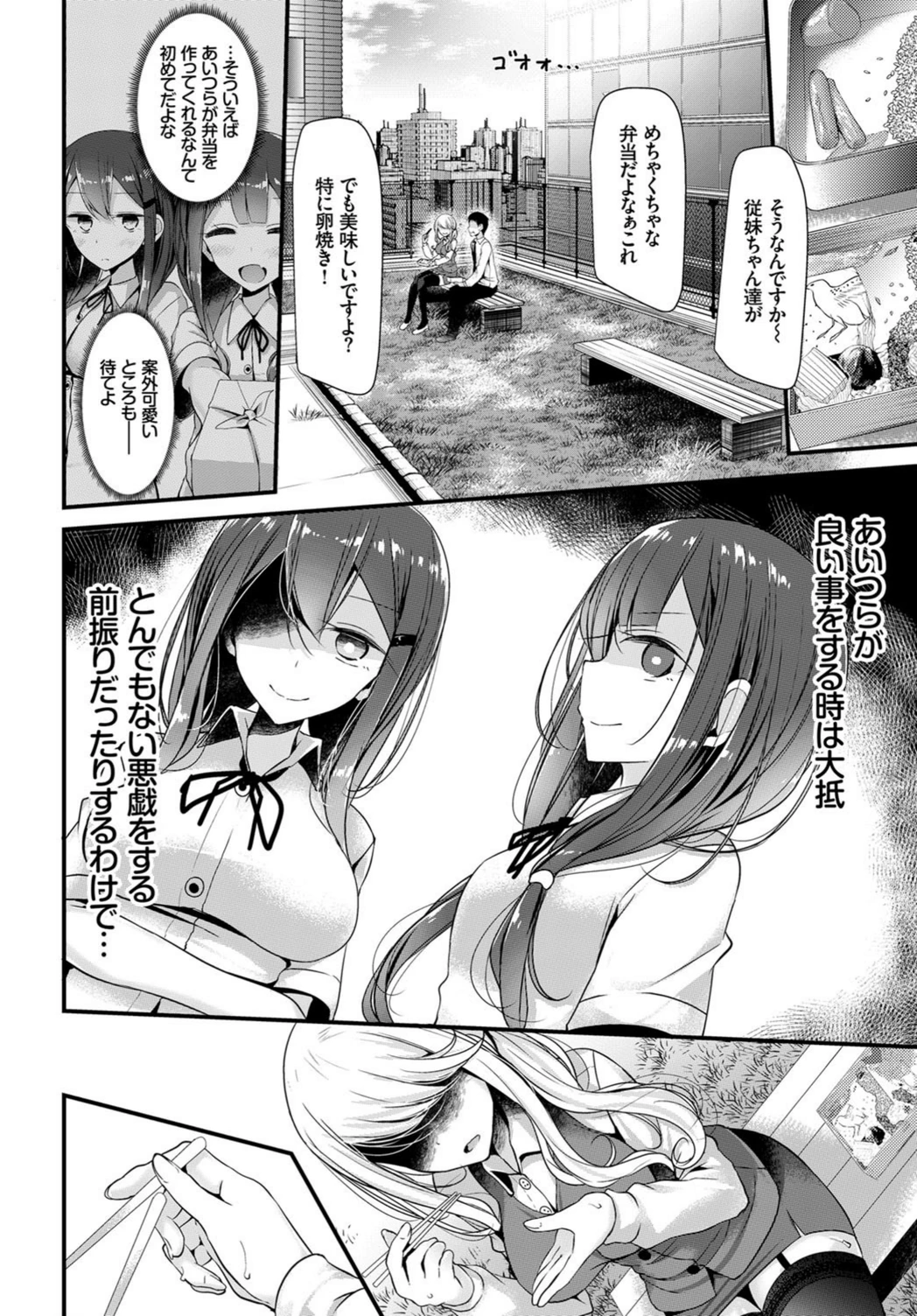 試し読み 2枚目
