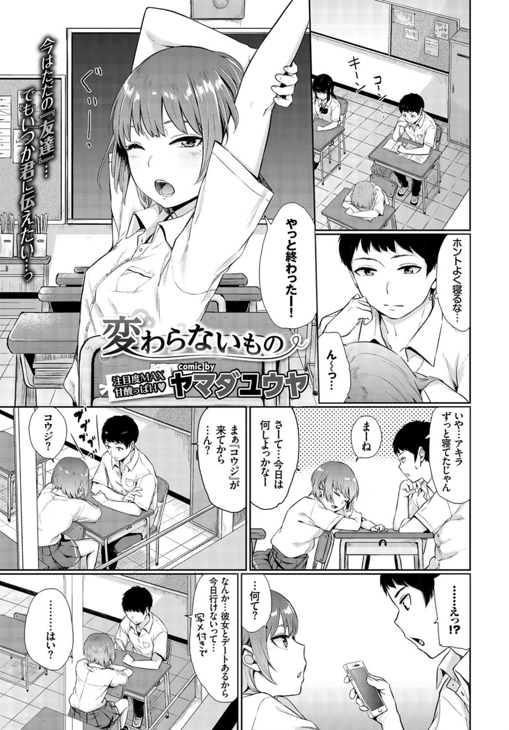 試し読み 1枚目