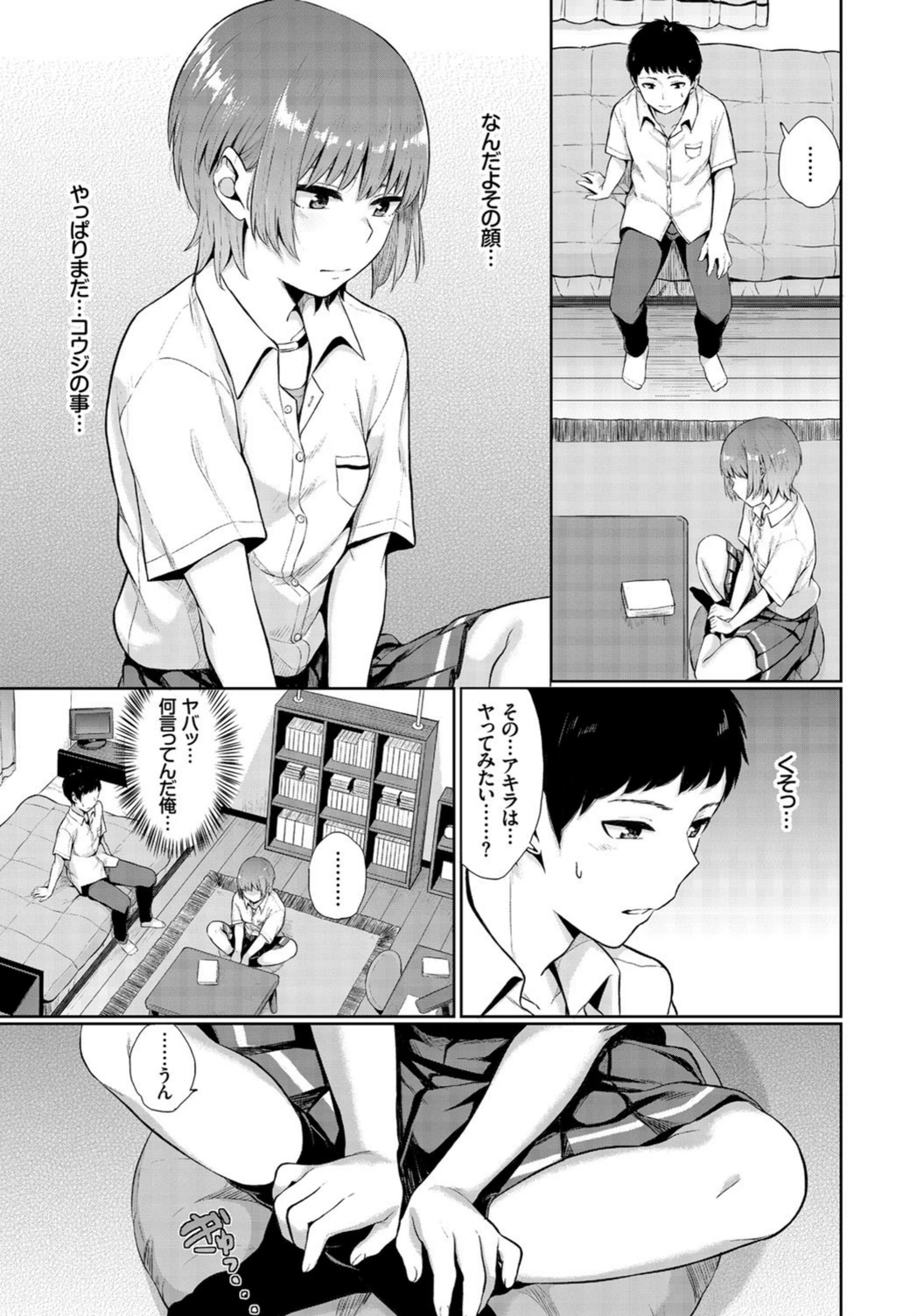 試し読み 3枚目