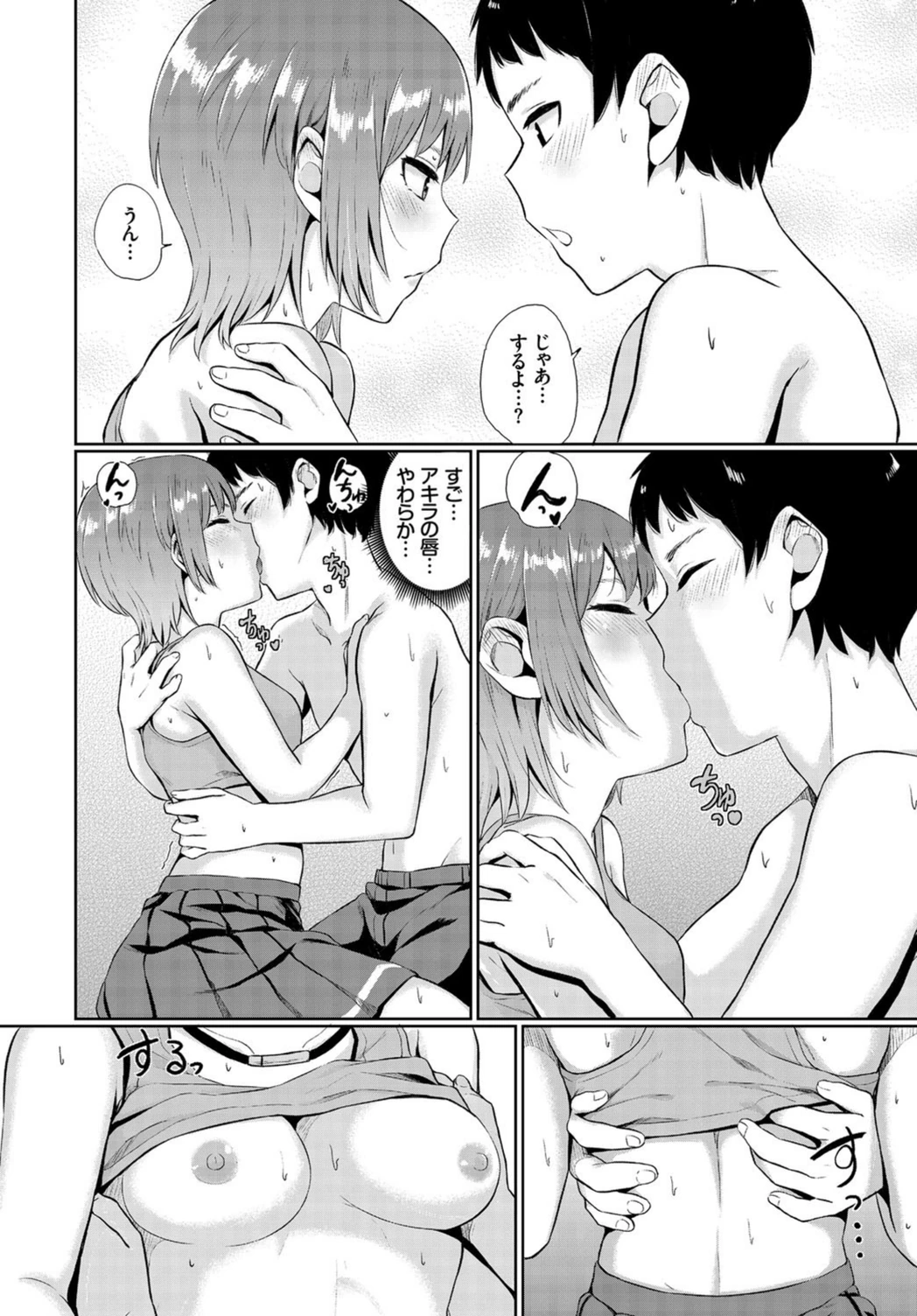 試し読み 6枚目