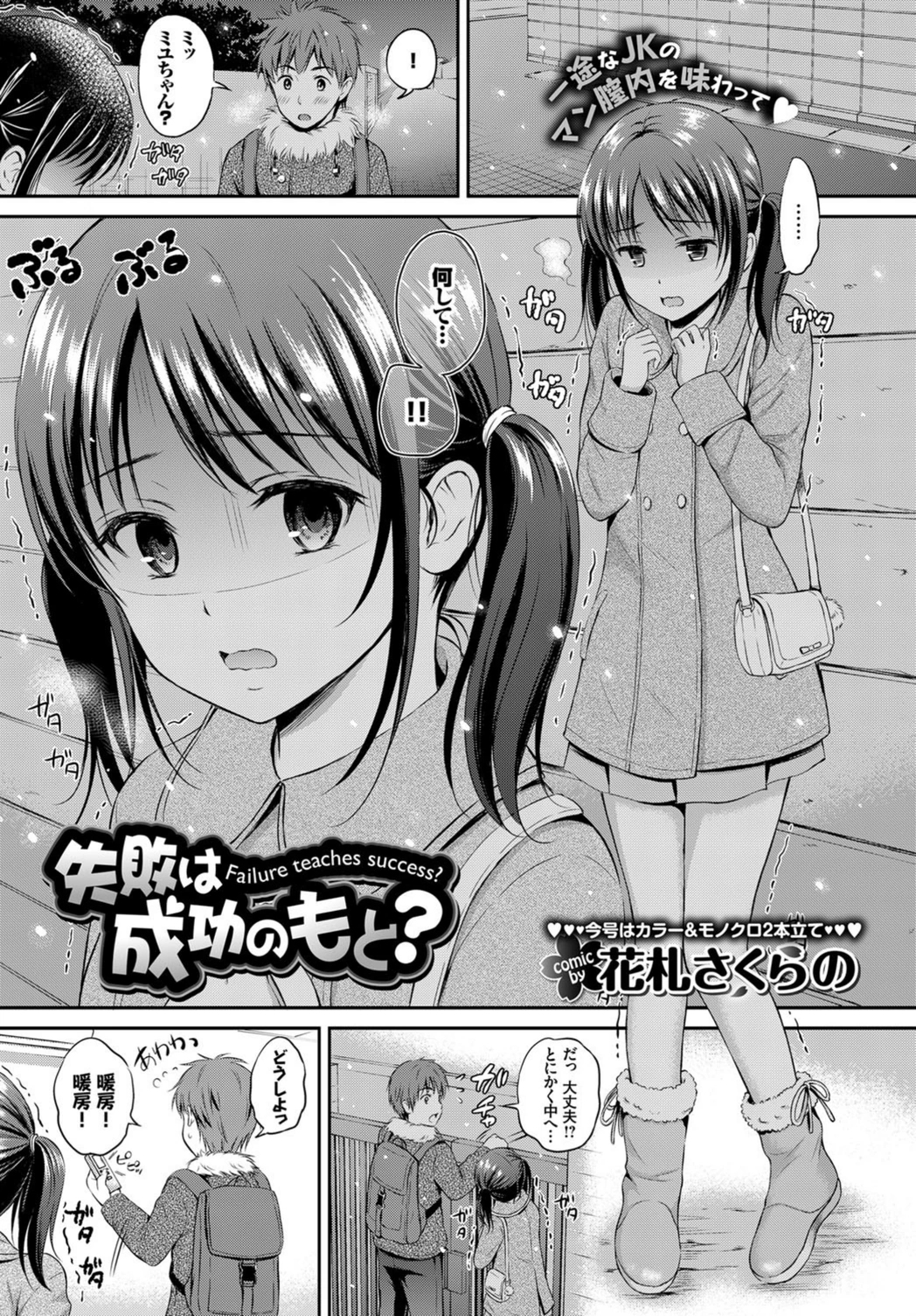 試し読み 1枚目