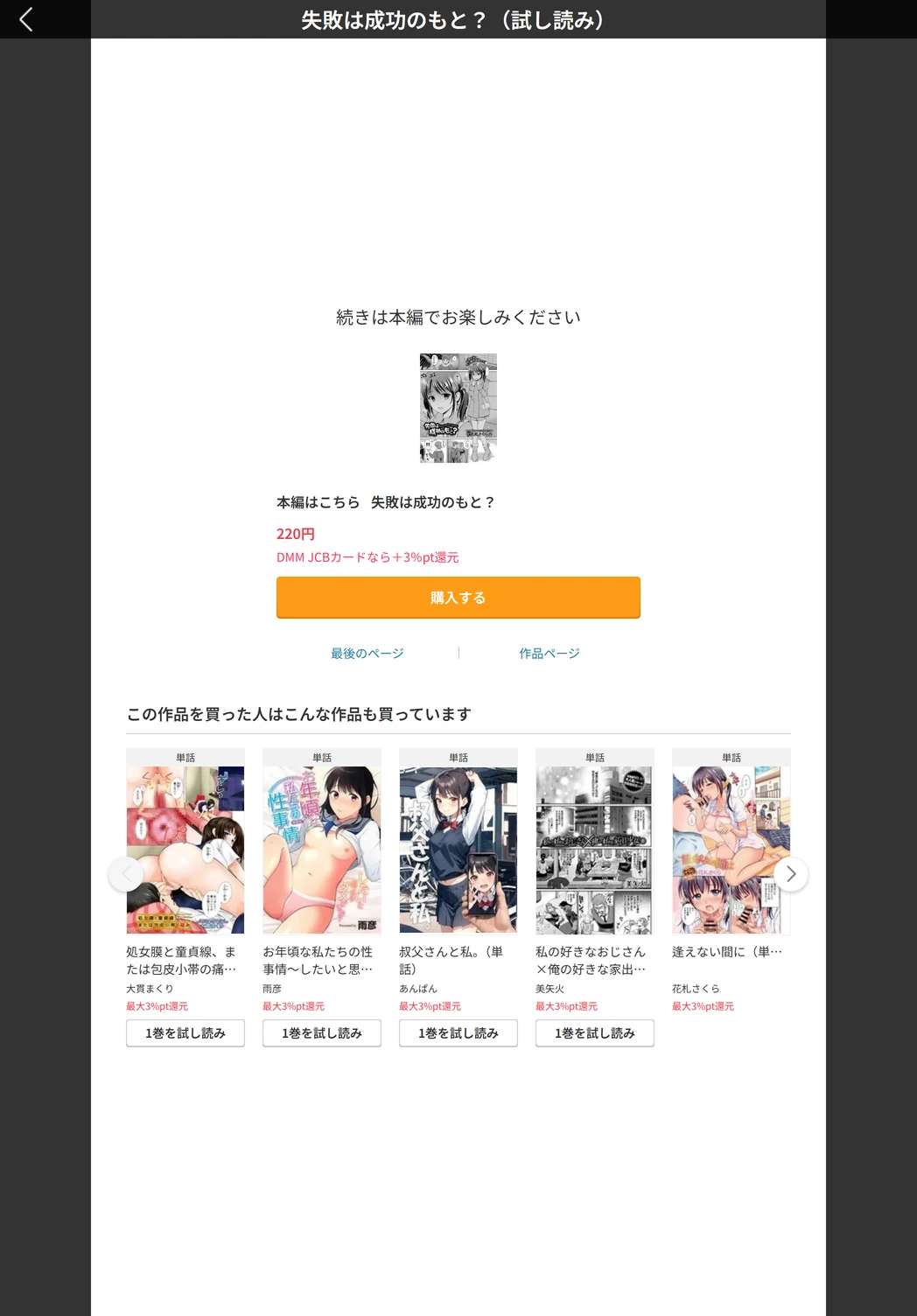 試し読み 5枚目