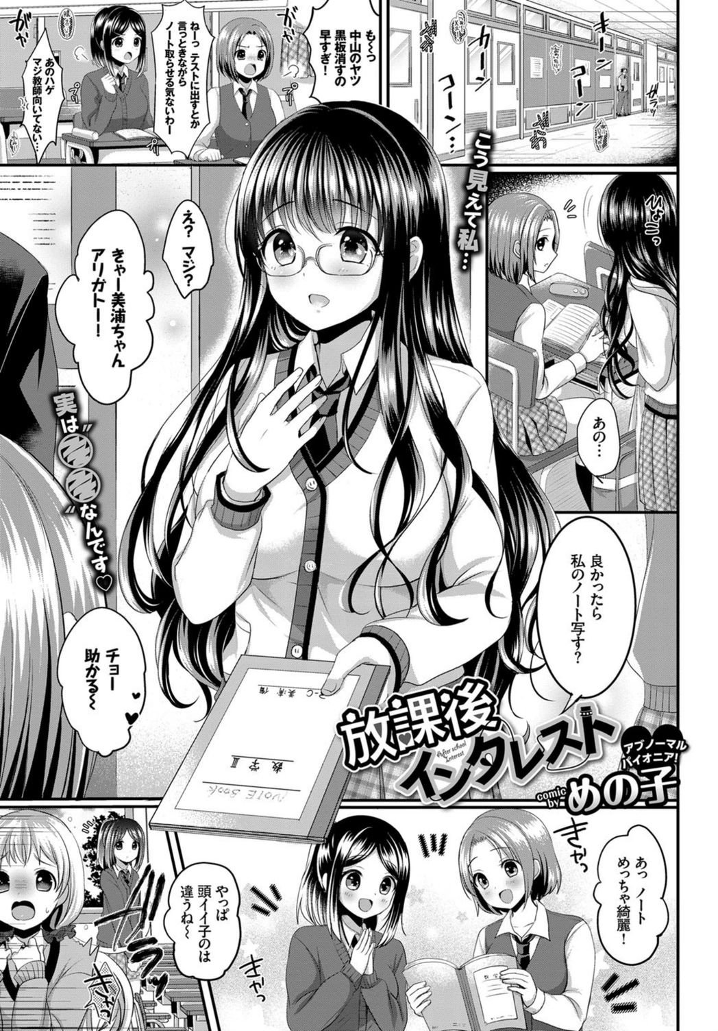 試し読み 1枚目