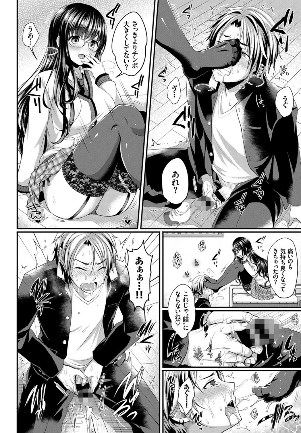 試し読み 6枚目