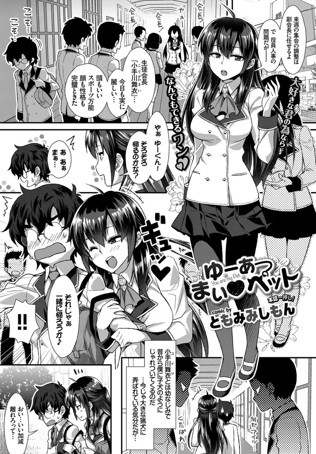 試し読み 1枚目