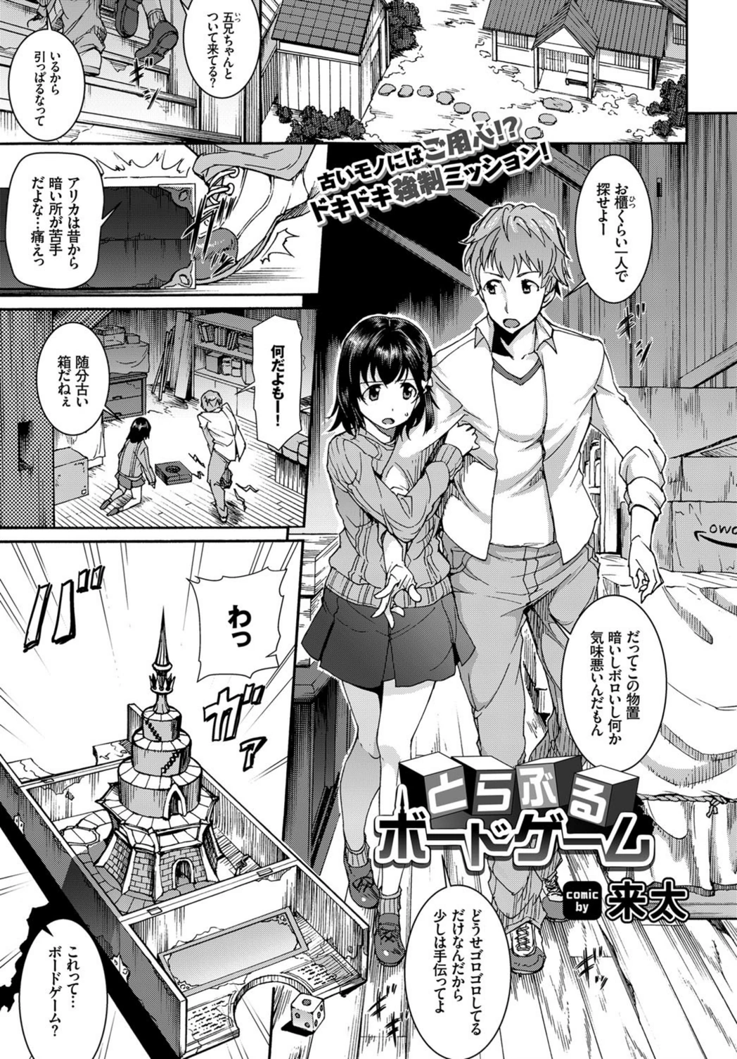 試し読み 1枚目