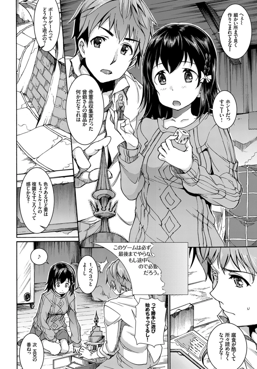 試し読み 2枚目