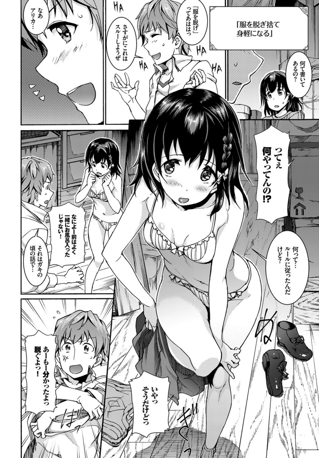 試し読み 4枚目