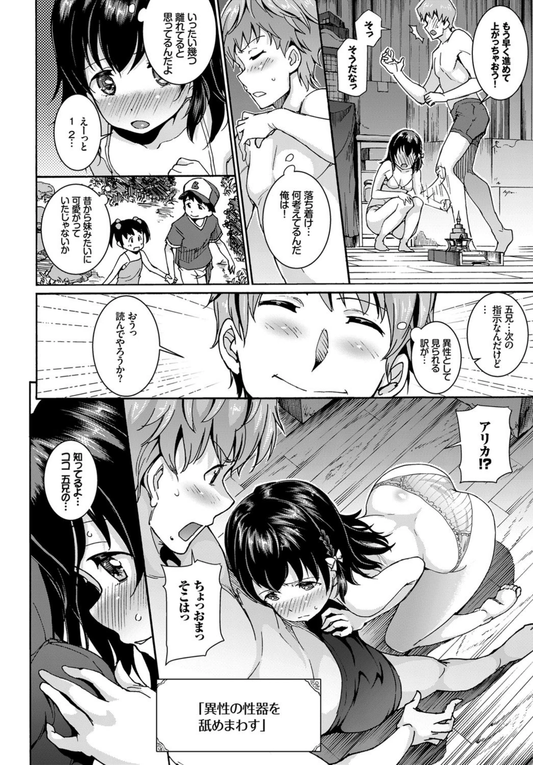 試し読み 8枚目