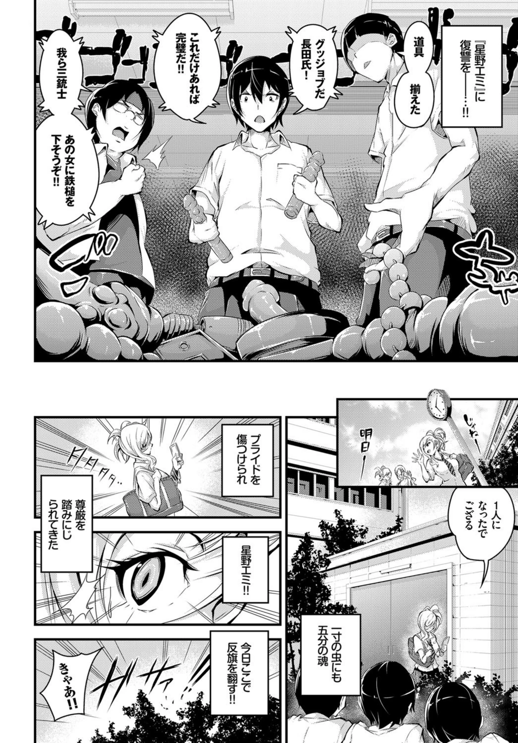 試し読み 2枚目