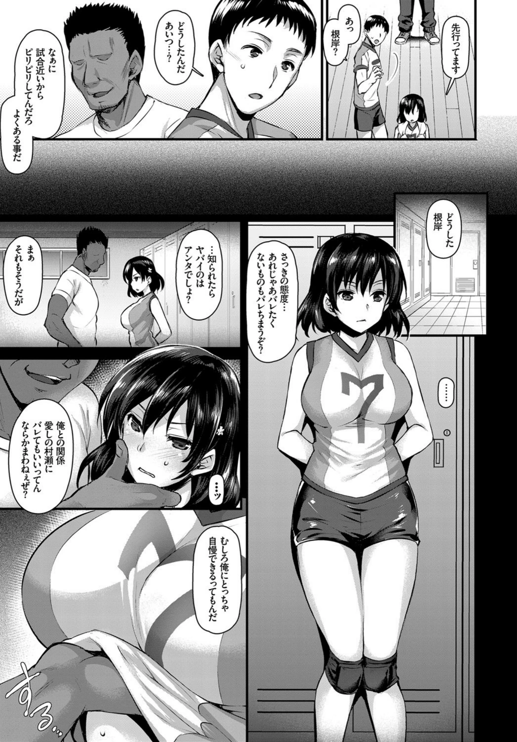 試し読み 3枚目