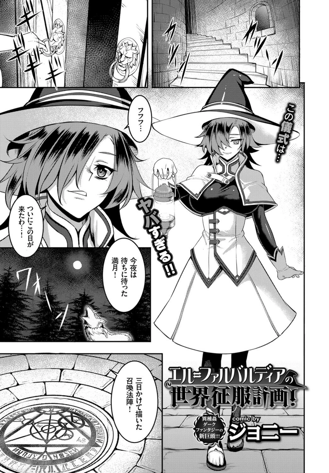 試し読み 1枚目