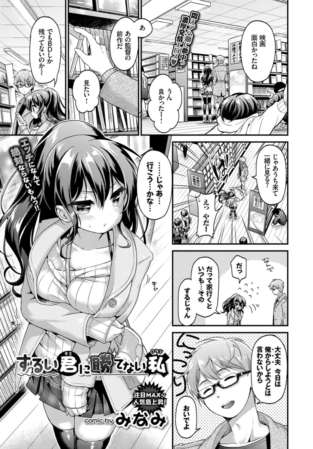 試し読み 1枚目