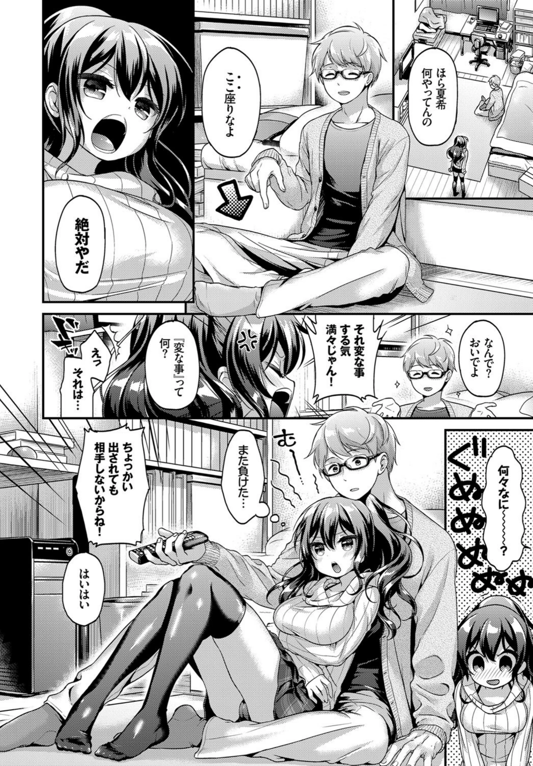 試し読み 2枚目