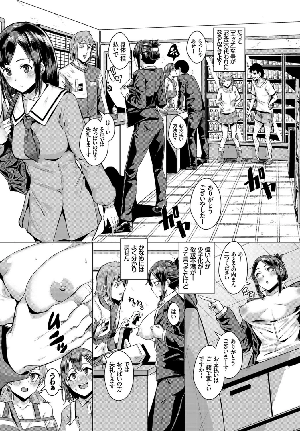 試し読み 3枚目