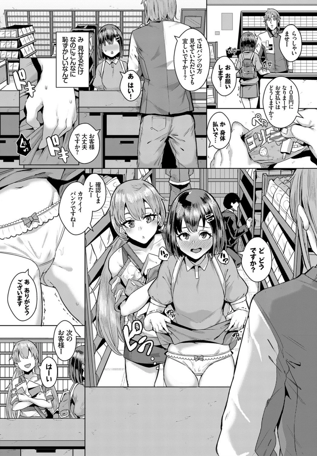 試し読み 5枚目