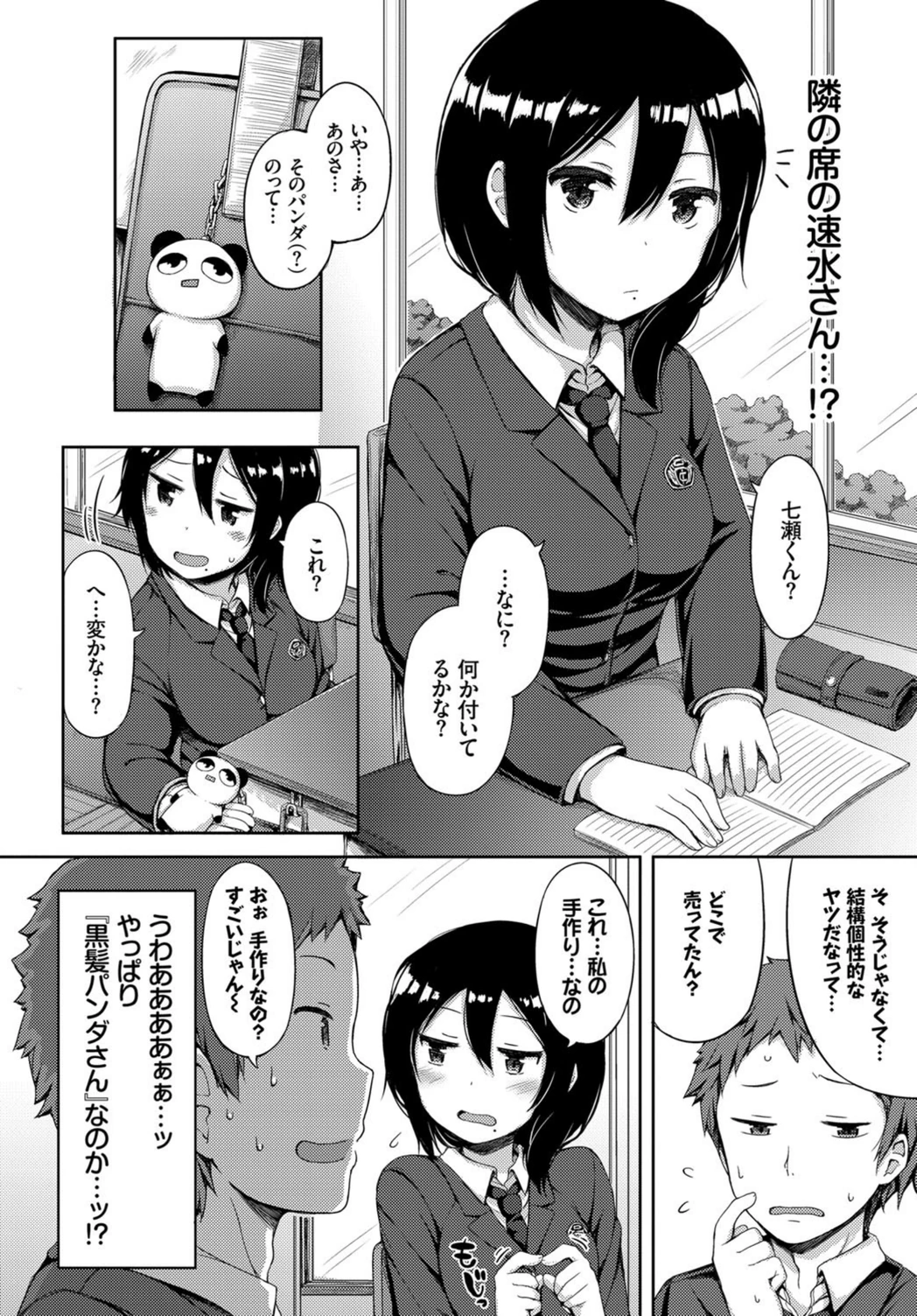 試し読み 2枚目